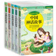 快樂讀書吧精選：中國神話故事+中國民間故事+希臘神話故事+世界神話與傳說故事+非洲民間故事（五本