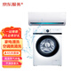 京東服務(wù)+ 家電清洗 不限品牌 免費上門 專業(yè)清潔保養(yǎng) 空調(diào)掛機*1全拆+洗衣機免拆 清洗套餐