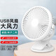 科沃 小風(fēng)扇 手持迷你臺式地攤神器電風(fēng)扇USB可充電夾子床頭辦公室桌面夾放調節旋轉低噪大風(fēng)力 冰川白【臺式/夾式二合一】靜音大風(fēng)力
