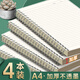 譽(yù)品（YUPIN）4本裝 A4/80張橫線(xiàn)側翻螺旋本雙線(xiàn)圈本 筆記本子日記事本