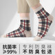 隱形盾中筒襪子抗菌防臭襪男士商務(wù)紳士休閑長(cháng)襪吸汗英倫格子高檔男襪潮 男士時(shí)尚格子英倫長(cháng)襪 5雙裝混色 均碼