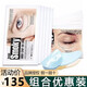 蒂歐絲韓國蒂歐絲眼膜口香糖淡化黑眼圈細(xì)紋緊致elastic眼貼膜熬夜 睜眼閉眼組合2盒 40片