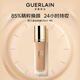 嬌蘭Guerlain金鉆修顏粉底液35ml 深陰影色4N 防曬遮瑕化妝品