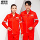 維菲黎（WEIFEILI）春秋雙層防靜電工作服套裝加油加氣站中石油工裝定制工程服定制 紅色 175/XL