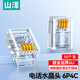 山澤電話(huà)水晶頭 高品質(zhì)語(yǔ)音電話(huà)線(xiàn)接頭4P4C/6P2C/6P4C/6P6C多規格2芯/4芯線(xiàn)RJ11接口鍍金連接線(xiàn)插頭 4芯水晶頭50個(gè)DH6450