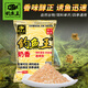 釣魚王 奶香瘋釣鯽釣鯽魚鯉魚鰱鳙土鯪魚餌料魚餌野釣打窩料300g