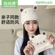 媽媽果（org.mama）月子帽夏季產(chǎn)婦帽子產(chǎn)后月子發(fā)帶頭巾女孕婦帽防風(fēng)帽可愛秋季薄款 米洛熊（大人帽+胎帽）米色