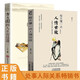 每天懂一點人情世故+人生方與圓 做人做事智慧職場社交與口才溝通技巧情商表達人際交往書籍
