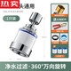 拓進(jìn)德國(guó)進(jìn)口品質(zhì)水龍頭過濾器嘴自來水家用凈化器濾水器廚房防濺延的 過濾凈化器+3個(gè)過濾芯