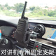 馳言 汽車(chē)對(duì)講機(jī)專(zhuān)用固定支架車(chē)載前擋玻璃吸盤(pán)式GPS導(dǎo)航儀手機(jī)通用 【對(duì)講機(jī)支架】吸玻璃