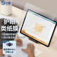 0度 官方旗艦店品牌直營(yíng)2025款蘋(píng)果iPad pro類(lèi)紙膜air平板保護膜護眼磨砂手寫(xiě)繪畫(huà)膜抗指紋PET膜 【iPad Pro 18-22款】12.9英寸 類(lèi)紙膜