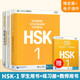 HSK標(biāo)準(zhǔn)教程1學(xué)生用書+教師用書+練習(xí)冊(cè)(共3本) 新HSK考試教程考試攻略 新漢語(yǔ)水平考試一級(jí)