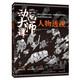 動(dòng)畫大師課：人物透視 夢(mèng)工廠迪士尼動(dòng)畫大師Marcos Mateu實(shí)戰(zhàn)經(jīng)驗(yàn)影視動(dòng)畫FRAMED系列