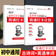 【初中艾賓浩斯記憶法】初中默寫(xiě)背誦打卡計劃語(yǔ)文必背古詩(shī)詞文英語(yǔ)單詞詞匯培優(yōu)小狀元七八九年級課內必讀知識小升初一二三艾賓浩斯遺忘曲線(xiàn)本4本套暑假作業(yè)打卡計劃默寫(xiě)本 兩本裝：【英語(yǔ)打卡計劃】+【古詩(shī)文打卡