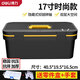 得力（deli）工具箱空箱家用五金收納盒大號加強型PP小學(xué)生美術(shù)維修電工收納箱 17寸時(shí)尚款工具箱 DL432817