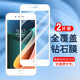 余求漁 適用 蘋(píng)果8plus鋼化膜iphone7plus鋼化膜蘋(píng)果8/7手機膜全屏高清蘋(píng)果貼膜蘋(píng)果6s鋼化膜 蘋(píng)果7P/8P 通用 高清鋼化膜【兩片裝】白色