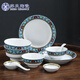 蘇氏陶瓷餐具套裝 景泰藍陶瓷碗盤(pán)碟勺子釉中彩中餐具禮盒裝 景泰藍餐具【10頭】