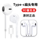 睿科達(dá)適用紅米Note10pro耳機(jī)原裝入耳式有線耳機(jī)原配帶線專用游戲耳機(jī) 紅米Note10Pro專用type-c接口高 官方標(biāo)配