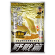 老鬼（OLDGHOST）九一八老鬼野戰(zhàn)篇918本味清香野釣綜合型魚餌鯽魚鯽鯉草鳊 九一八野戰(zhàn)篇300g（1包）