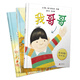 我爸爸+我媽媽+我哥哥（套裝全3冊(cè)）家人系列套裝  國(guó)際繪本大師安東尼·布朗作品3-6歲（啟發(fā)出品）
