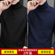 賓色加絨加厚高領(lǐng)打底衫男秋冬長(cháng)袖T恤純色內搭上衣服潮流保暖內衣男 高領(lǐng)黑色+高領(lǐng)寶藍 3XL 【適合165-185斤】