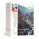 文化縱橫雜志 2025年9月起訂 1年共6期 全年訂閱 國內(nèi)高端思想評論 現(xiàn)近代歷史人物深度報道 文化實(shí)踐文學(xué)文摘期刊書籍雜志訂閱 雜志鋪 每月快遞