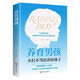 兒童啟蒙教材 經(jīng)典家庭教育蒙臺(tái)梭利早教育兒全書 養(yǎng)育男孩