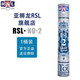 亞獅龍（RSL）羽毛球12只裝訓(xùn)練比賽用球飛行穩(wěn)定落點精準 亞獅龍 2號 【12只裝】 1筒 77速
