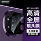 億色(ESR)適用華為matex5鏡頭膜 高清高透matex5典藏版后置攝像頭鋼化玻璃膜防磨防指紋保護(hù)膜