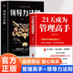 【官方正版】返璞歸真領(lǐng)導力 別輸在不懂管理上 5分鐘商學(xué)院 21天成為管理高手 AI企業(yè)管理減本增效的7大應用場(chǎng)景 21天成為管理高手