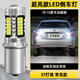 斐鑒車適用豐田威馳倒車燈10-13款專用LED超亮倒車燈11燈泡威馳配件改裝 【57燈珠+透鏡】1156常亮款/1顆