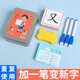 加一筆變新字兒童趣味識字卡片漢字游戲益知小學(xué)生文具幼兒園啟蒙練習潛能開(kāi)發(fā)思維訓練 盒裝【含100張卡片+3只筆+黑板擦+參考答案】