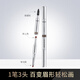 歐萊雅（LOREAL）眉筆大師三頭塑形眉筆淺棕深棕持妝不暈染 自然好勾勒不易斷 眉筆深棕1支裝