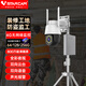 威視達(dá)康可移動(dòng)式充電4g無(wú)線監(jiān)控器電池?cái)z像頭無(wú)網(wǎng)無(wú)電裝修工程智慧工地施工現(xiàn)場(chǎng)戶外防水電源免插電 【2600mA電池裝修監(jiān)控】無(wú)網(wǎng)無(wú)電+斷電續(xù)航 128G內(nèi)存卡