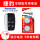 松下CR2032適用于捷豹XEL XFL XJL E-PACE F-PACE汽車(chē)鑰匙遙控器電池 CR2032【2粒套裝】