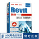 Revit 2021中文版從入門到精通 Revit自學(xué)教程書籍