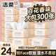 潔柔 C&S抽紙3層百花香味整箱批發(fā)嬰兒專用面巾紙家用餐巾紙紙巾抽紙 百花香 3層 100抽*24包 7200張