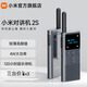 小米對講機2S 【三臺裝】全新升級版 超輕超薄 支持藍牙耳機連接 超長(cháng)待機 戶(hù)外酒店自駕游民用手臺