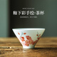 紅官窯國(guó)瓷茶杯套裝禮盒主人杯品茗杯斗笠杯子送禮商務(wù)家用功夫杯四君子 梅【堅(jiān)強(qiáng)、純潔、不畏】
