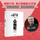 最重要的事 只有一件 2024年新版 分辨優(yōu)先級(jí) 專注力 時(shí)間管理 習(xí)慣的力量 幸福的要素 成功 中信出版社