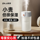 PLUZZ【德國(guó)品牌】加濕器 迷你小型臥室辦公室桌面宿舍家用靜音臥室便攜usb大霧量車載空氣加濕器香氛機(jī) 【大霧量】母嬰可用+溫馨夜燈+防干燒保護(hù)+車家兩用 【納米級(jí)大霧量】+母嬰可用+加濕效果好