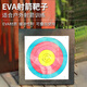 布拉澤（Bulaze）復合反曲傳統弓箭EVA箭靶戶(hù)外射擊射箭靶子箭館景區練習靶紙架子