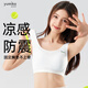 優(yōu)美華少女內衣學(xué)生女運動(dòng)背心12-16歲防震初中生發(fā)育期速干高中生文胸 白色【透氣網(wǎng)眼款】 XL (165) 【建議體重95-115斤】