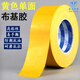 聯(lián)力膠帶聯(lián)力5G高粘性黃色單面布基膠帶防水耐磨抗老化彩色布基膠布 寬度*長(cháng)50米 寬5CM*長(cháng)50米