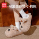 名創(chuàng  )優(yōu)品（MINISO）可愛(ài)潦草小狗棉拖鞋女秋冬室內居家宿舍情侶毛拖鞋男咖色38-39