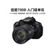佳能/Canon 600D 700D 750D 760D 800D 850D二手單反相機新手入門(mén)旅游高清相機 700D+18-135 IS【套機】 99新