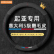 紳創(chuàng)適用于起亞K3智跑k5福瑞迪k2賽拉圖kx3煥馳K4傲跑kx5奕跑方向盤套 圓形【起亞 專屬定制】