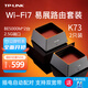 TP-LINK普聯(lián) 子母路由器無線mesh路由器K73套裝5g雙頻分布式AX3000全屋wifi7 K73 [BE5100|2.5G|雙只裝]