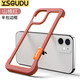 YSGUDU 撞色無(wú)邊框適用iPhone手機殼無(wú)邊蘋(píng)果無(wú)框散熱透氣鏤空防摔半包保護套 山楂紅 蘋(píng)果13