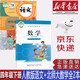 【新華書店正版】小學(xué)四年級下冊人教版語文+北師大版數(shù)學(xué)全套2本課本4四年級下冊語文數(shù)學(xué)書教材教科書